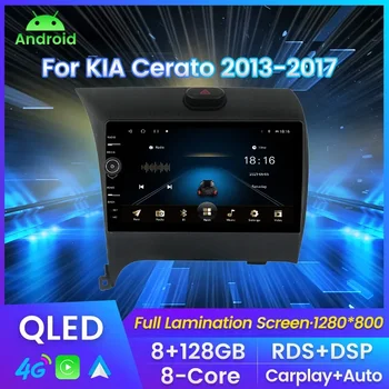 Carplay Android Auto Автомагнитола за Kia K3 Cerato Forte 2013-2017 Мултимедиен Плейър QLED Екран DSP RDS БТ Главното Устройство Аудио